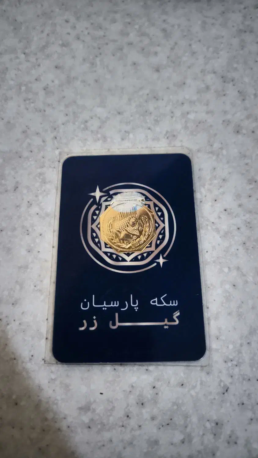 سکه پارسیان ۵۰۰ سوت|کلکسیون سکه، تمبر، اسکناس|بروجرد, |دیوار