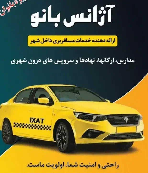 راننده بانوان|خدمات حمل و نقل|چابهار, |دیوار