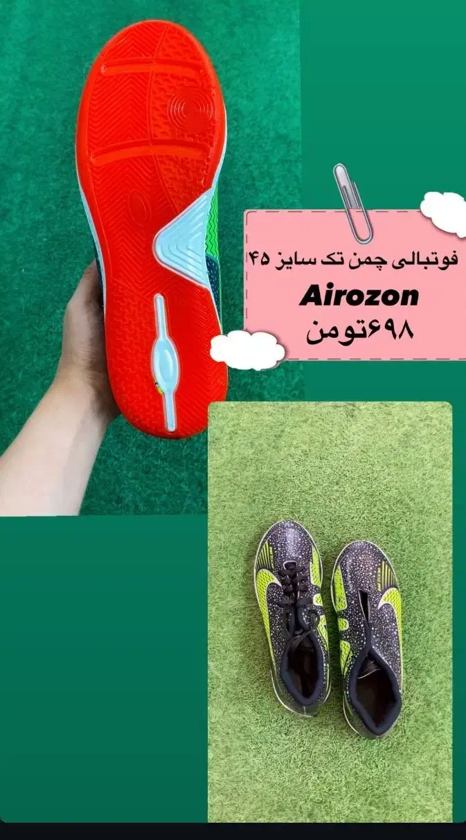 کفش چمن و سالن|کیف، کفش، کمربند|رودسر, |دیوار