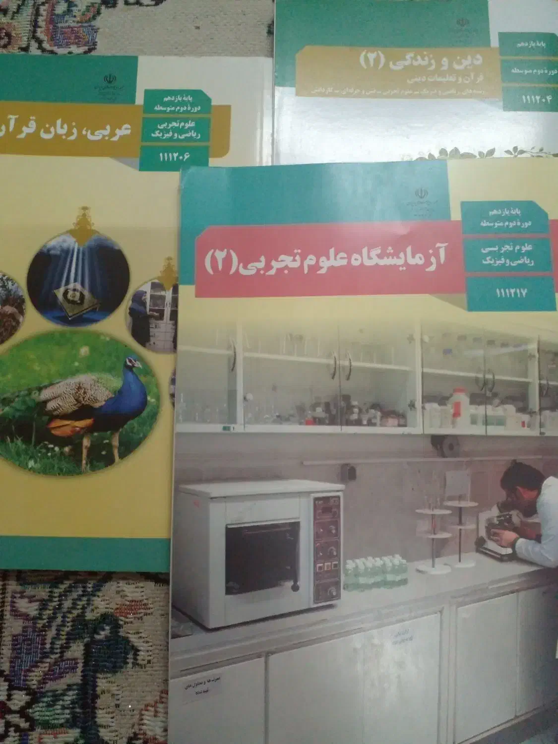 کتابهای پایه یازدهم علوم تجربی وریاضی وفیزیک نو|کتاب و مجله آموزشی|رشت, پیرکلاچای|دیوار