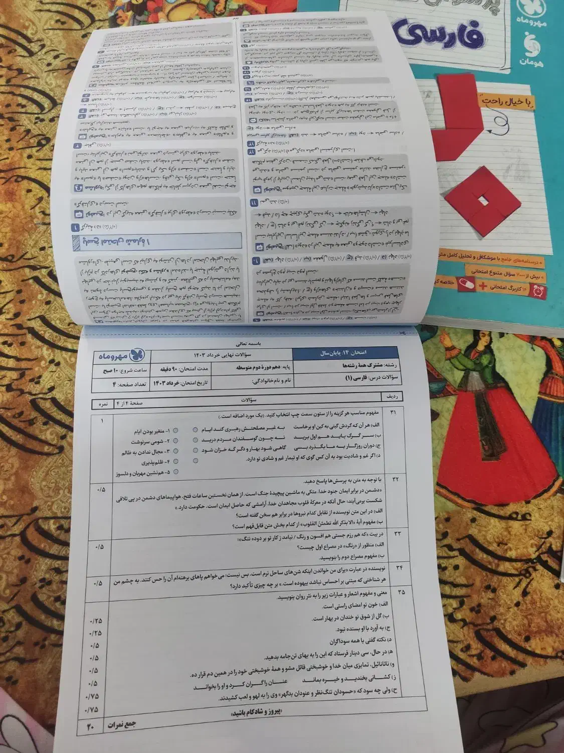 کتاب کمک درسی فارسی دهم|کتاب و مجله آموزشی|محمدیه-قزوین, |دیوار