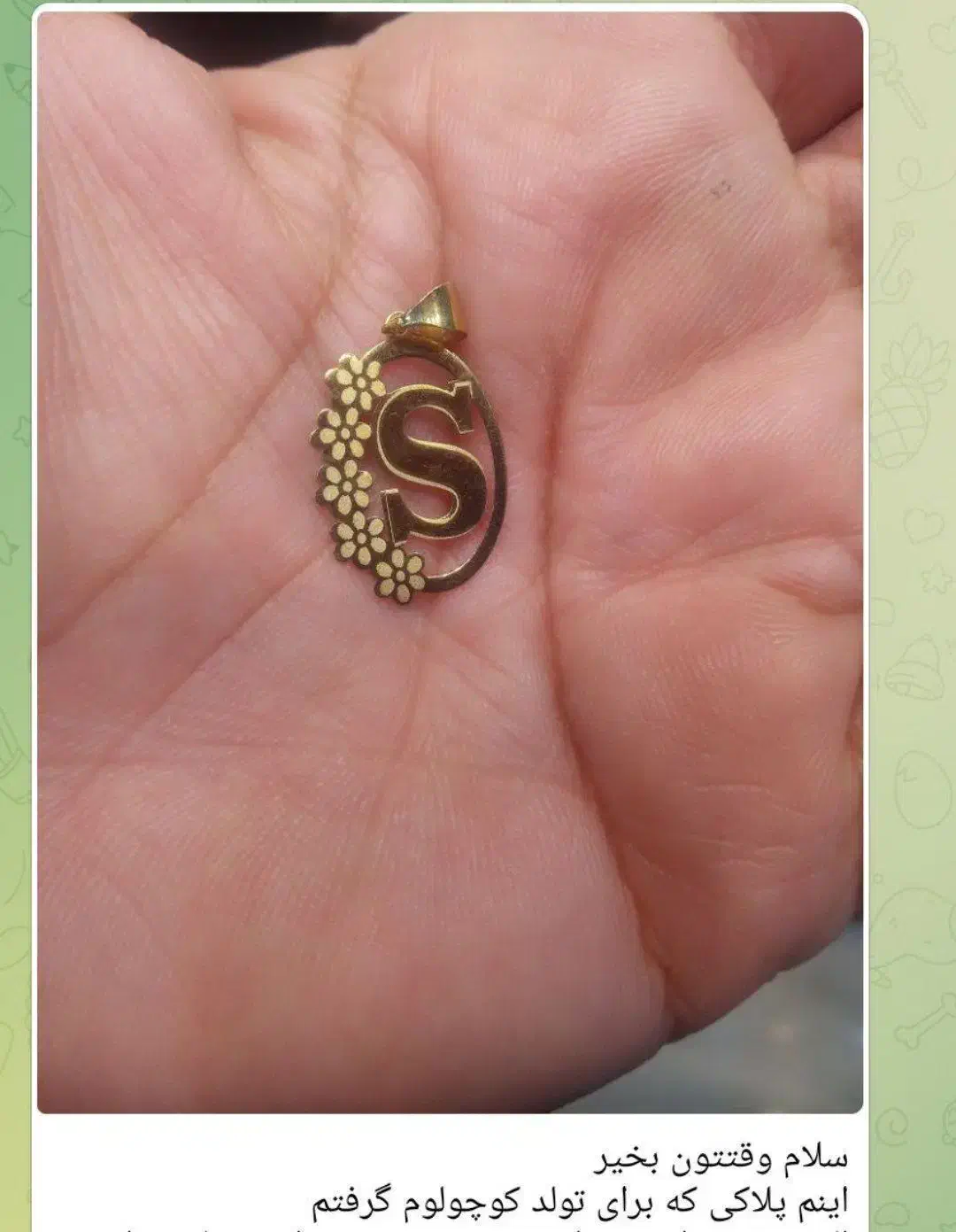 طلا|جواهرات|بندر امام خمینی, |دیوار