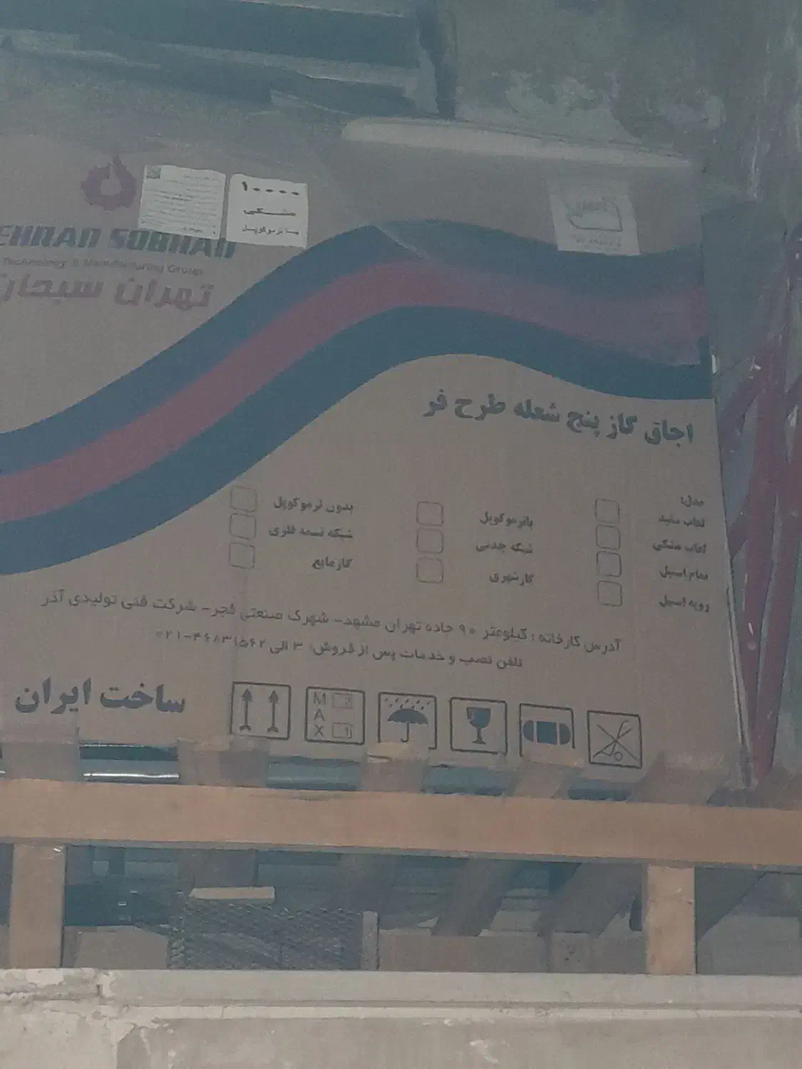 اجاق گاز.نو نونونونو|اجاق گاز و لوازم برقی پختوپز|کرج, شهرک سهرابیه|دیوار