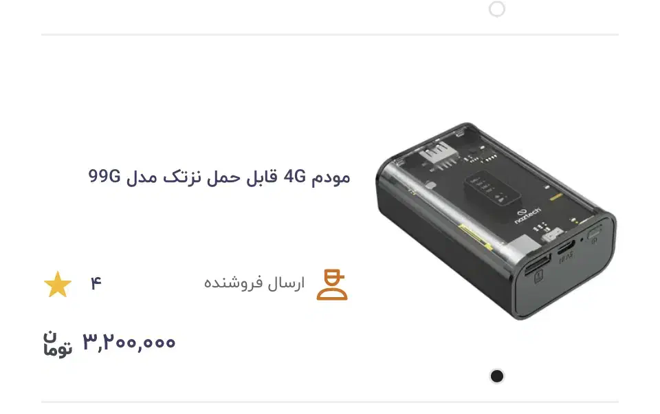 مودم جیبی همراه|مودم و تجهیزات شبکه|بافق, |دیوار