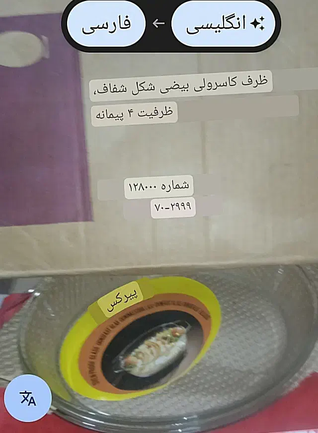 ۲عددپیریکس انگلیسی ۴نفره دونه ای ۳۵۰|ظروف نگهدارنده، پلاستیکی، یک‌بارمصرف|شاهین‌شهر, شهرک هشت بهشت|دیوار