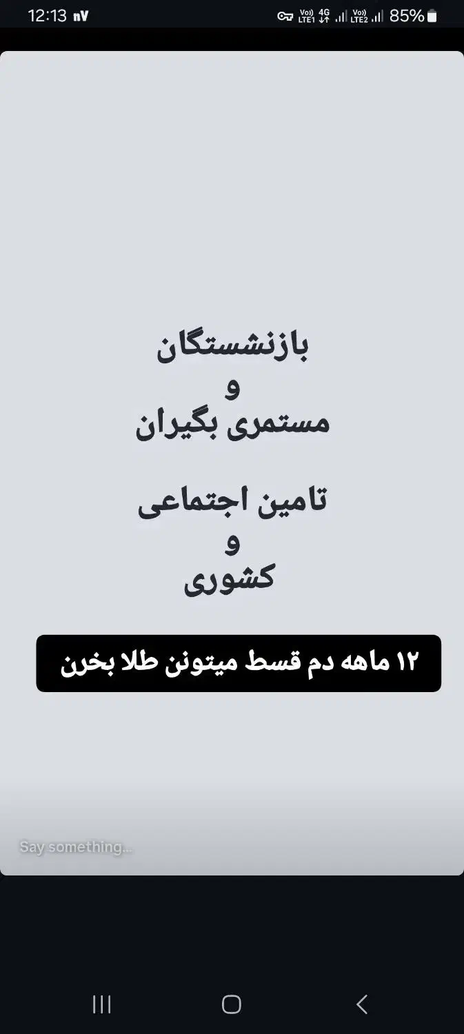 طلا دم قسط ۱۲ ماهه|جواهرات|اهواز, حصیرآباد|دیوار