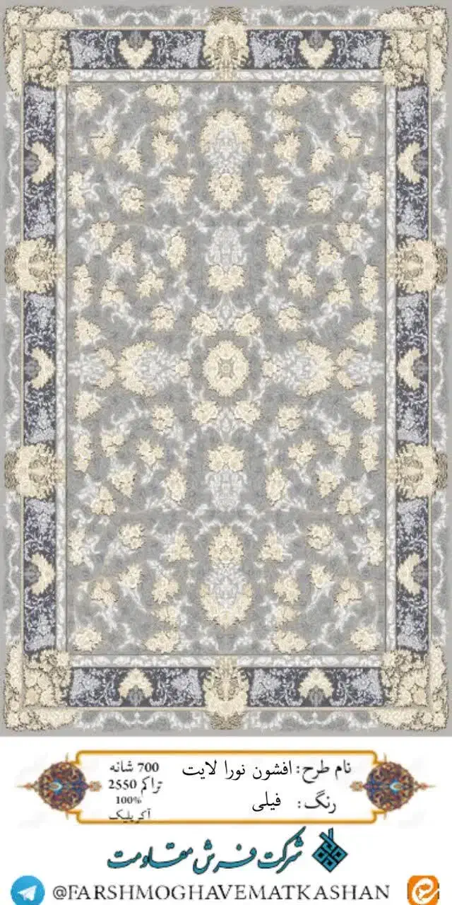 فروش اقساطی فرش و انواع کناره فرش و گبه با اقساط|فرش|آباده, |دیوار