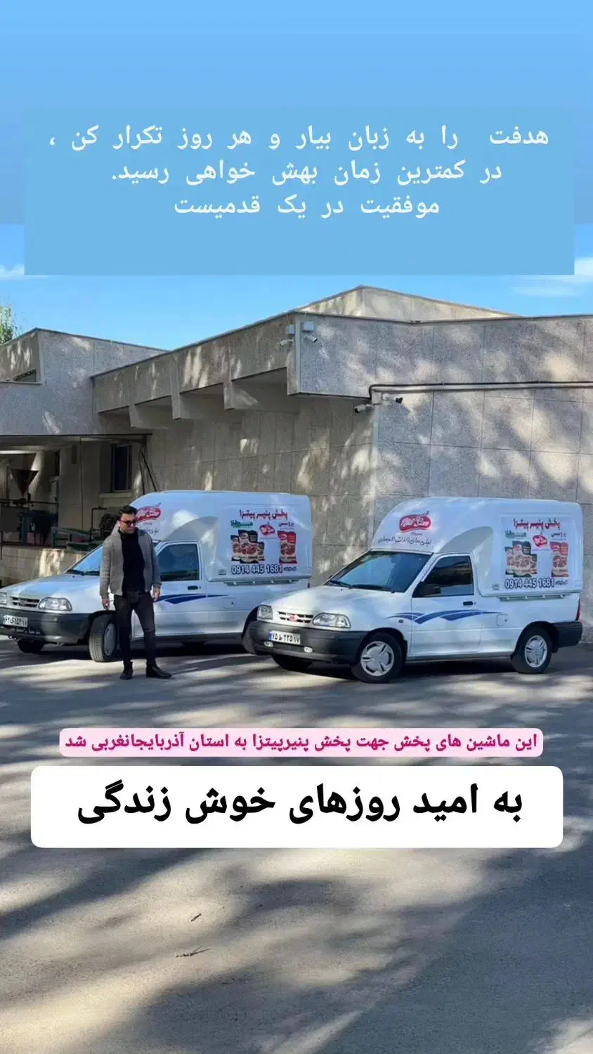 کارگر ساده آقا برای پنیر پیتزا|استخدام صنعتی، فنی، مهندسی|ارومیه, |دیوار