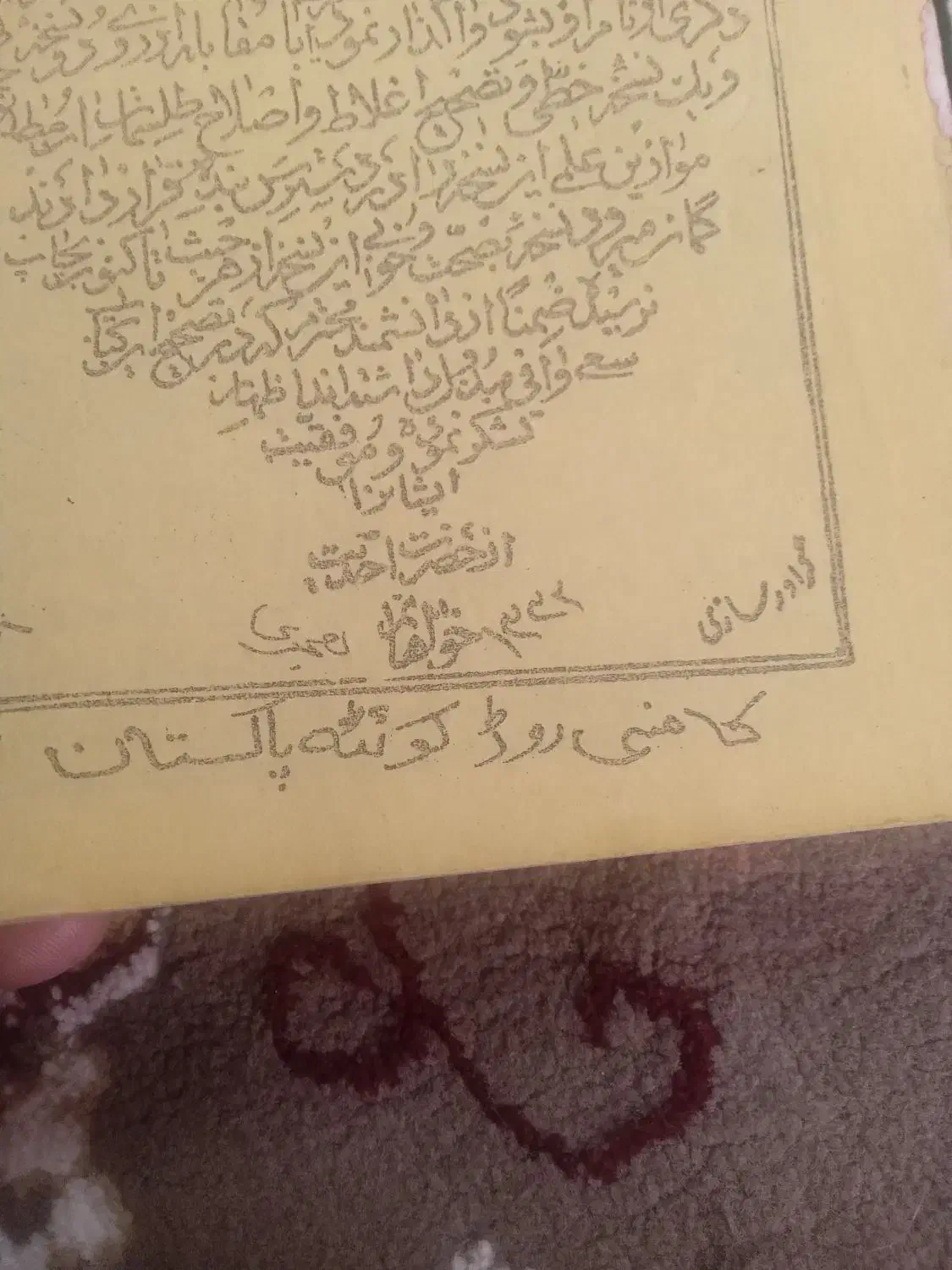 کتاب فروشی قدمت دار|کلکسیون اشیاء عتیقه|تکاب, |دیوار