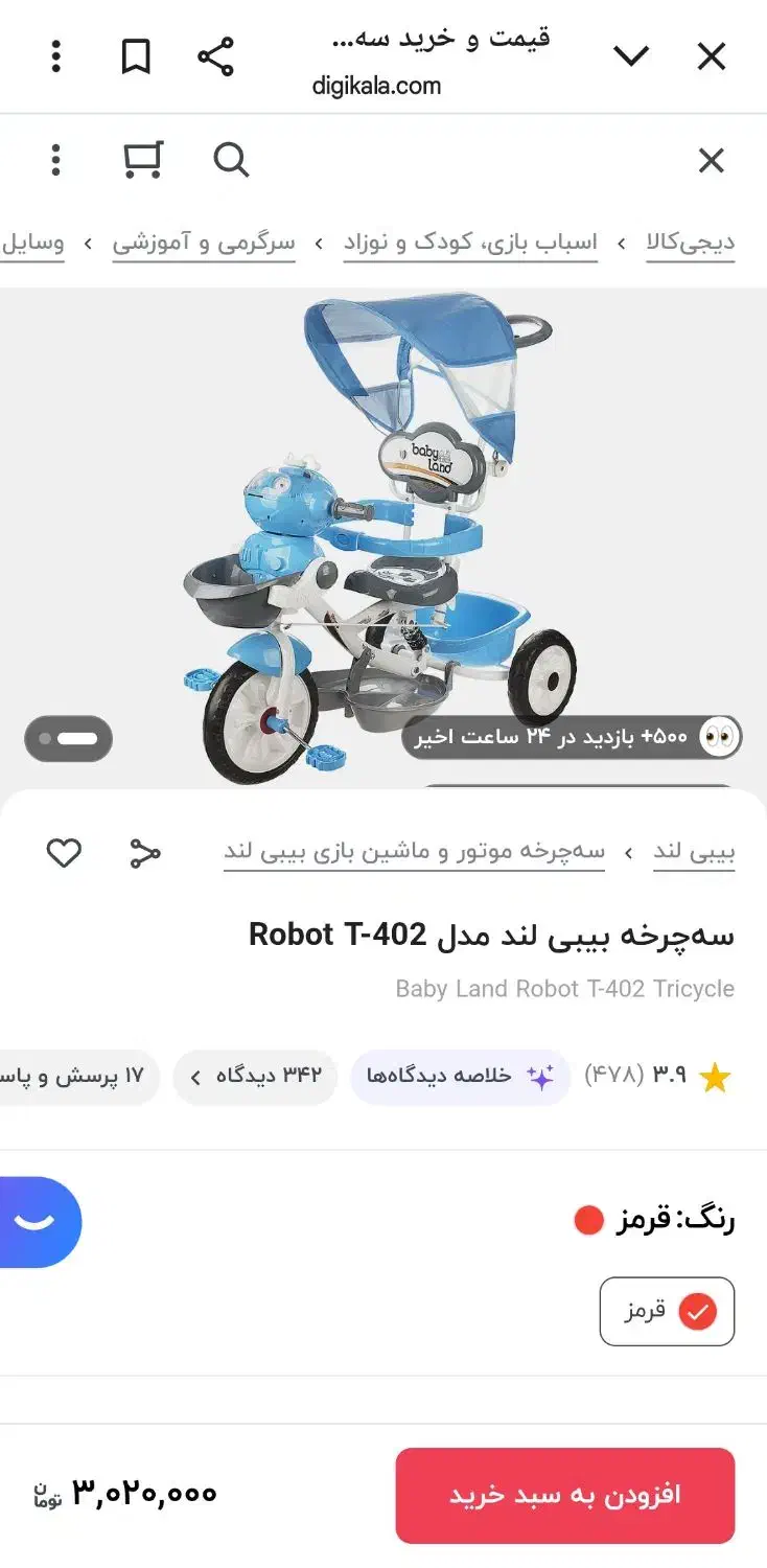 ۳چرخه بیبی لند|دوچرخه، اسکیت، اسکوتر|قزوین, |دیوار