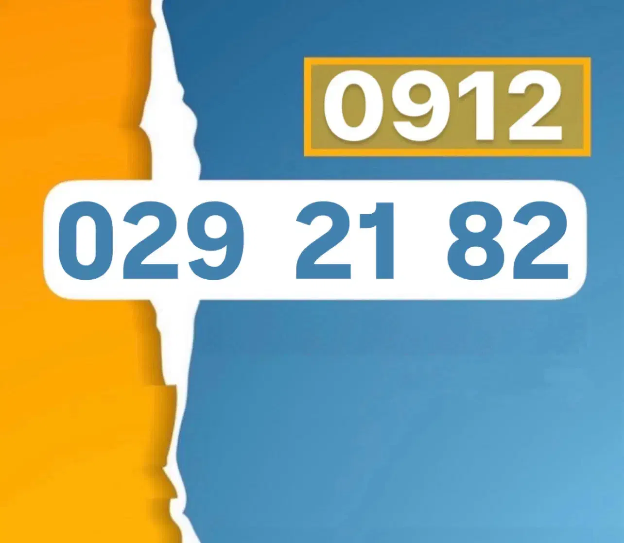 0912-029-21-82|سیم‌کارت|تهران, بازار|دیوار