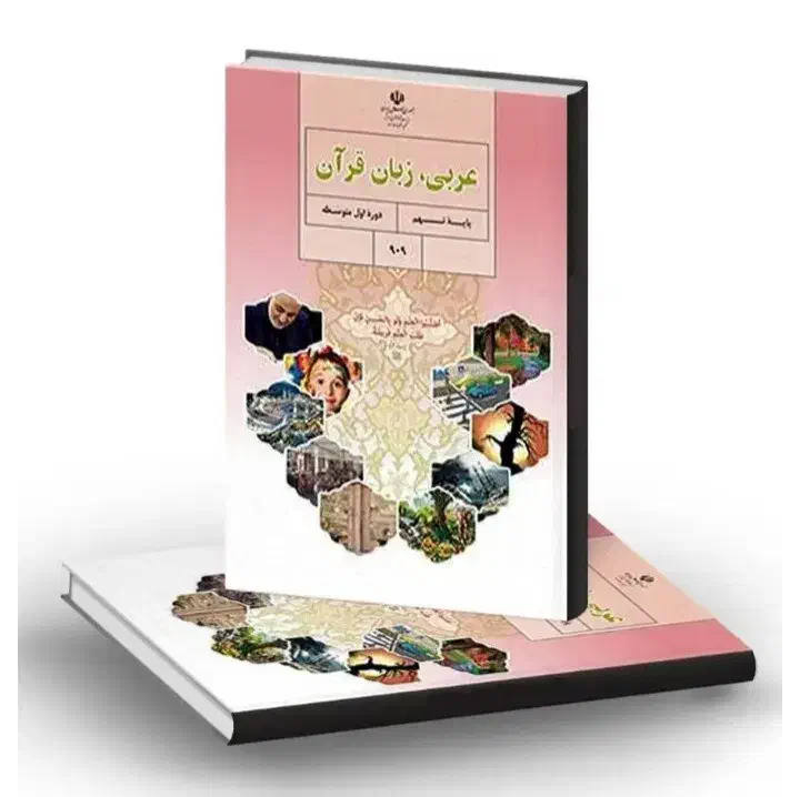 تدریس خصوصی عربی متوسطه اول ویژه دانش اموزان دختر|خدمات آموزشی|شهرکرد, |دیوار