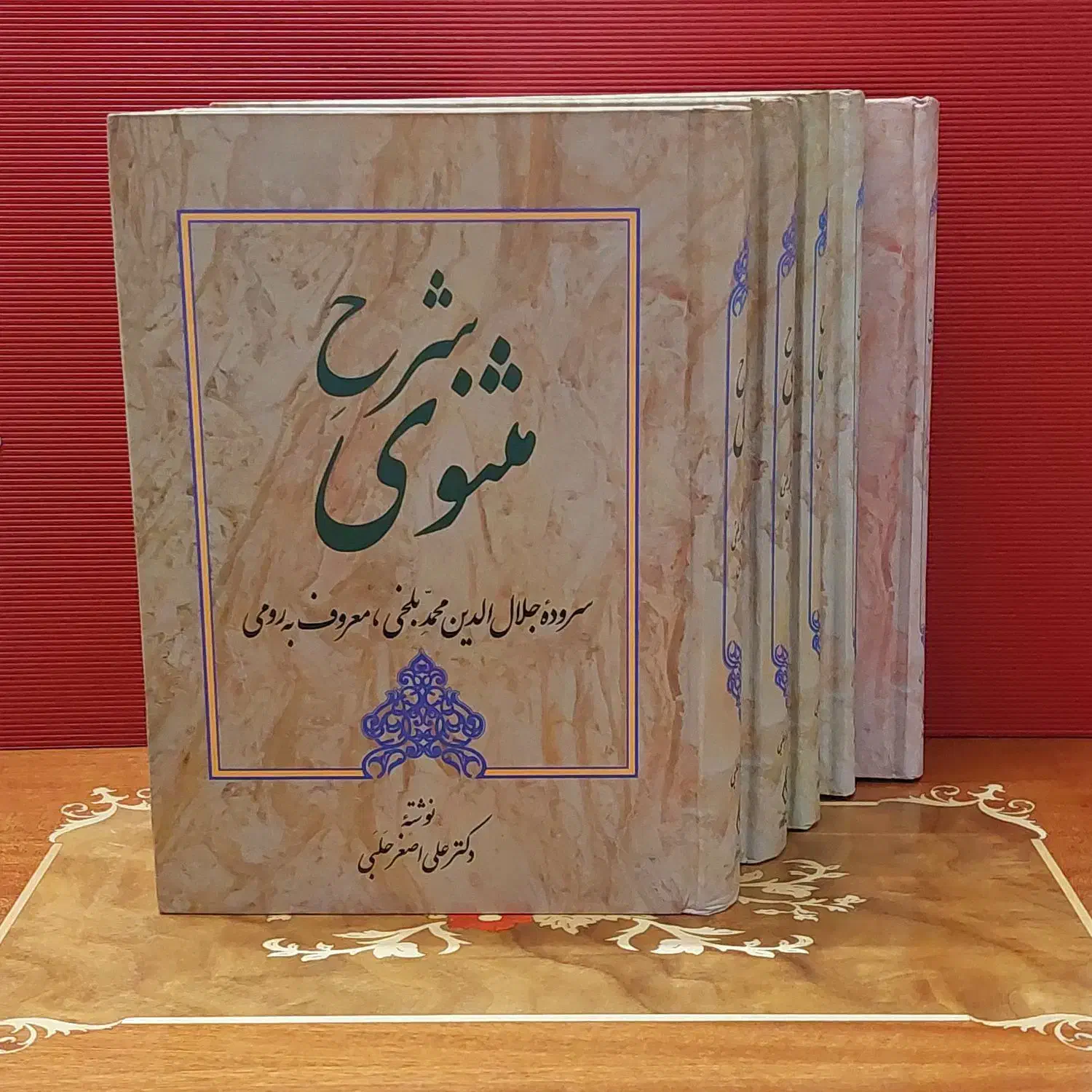 شرح مثنوی معنوی دکتر حلبی و مثنوی نیکلسون|کتاب و مجله ادبی|تهران, آرارات|دیوار
