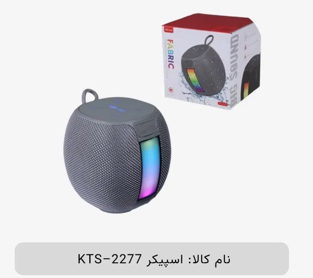 اسپیکر KTS-2277|پخش‌کننده همراه|شیراز, احمدآباد|دیوار