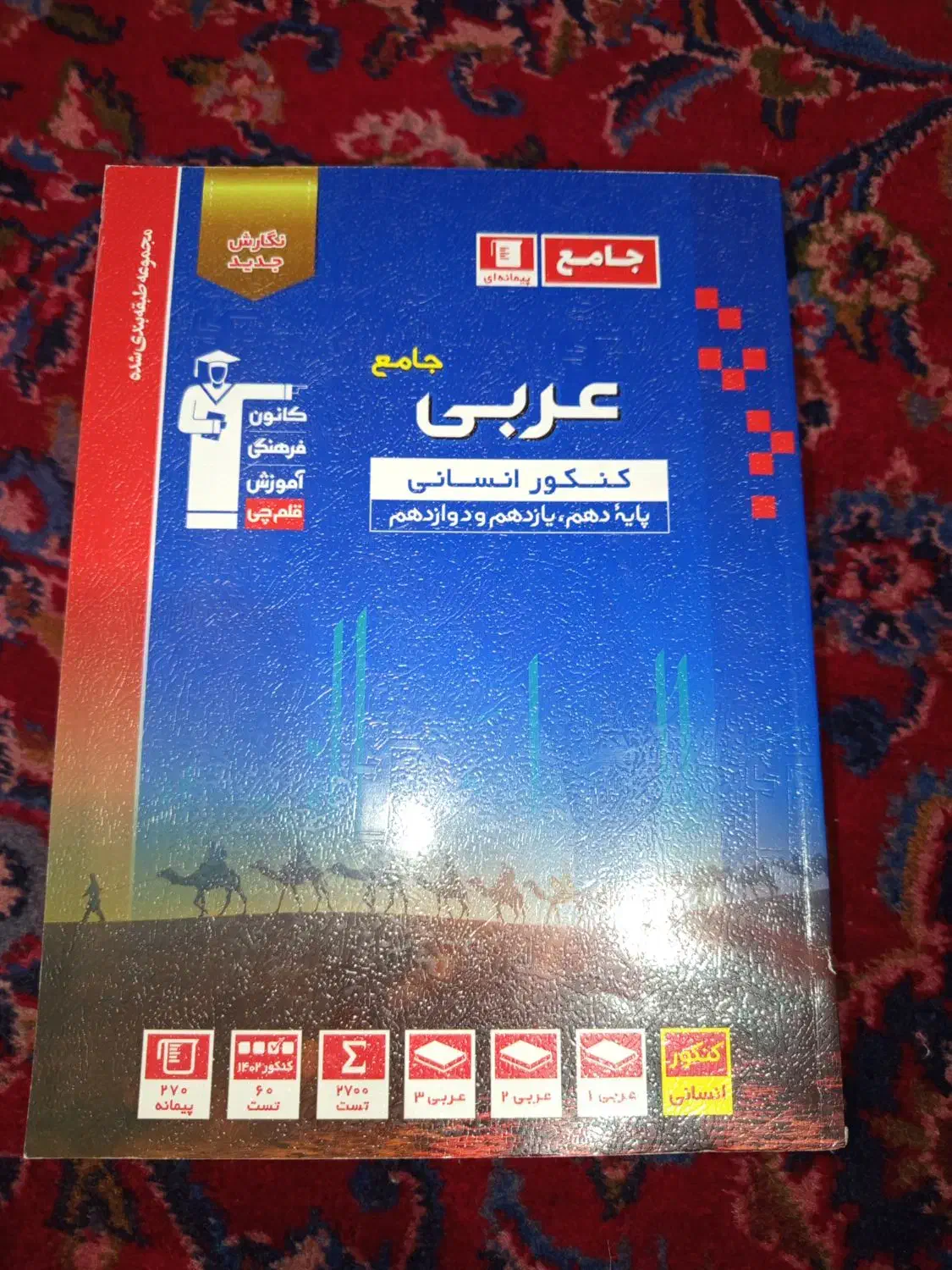 کتاب تست|کتاب و مجله آموزشی|عجب شیر, |دیوار