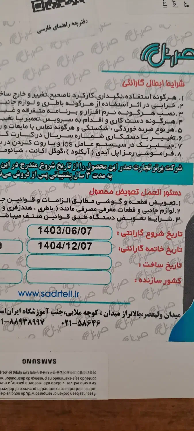 تبلت سامسونگ A9|تبلت|مشهد, حجاب (شهرک غرب)|دیوار