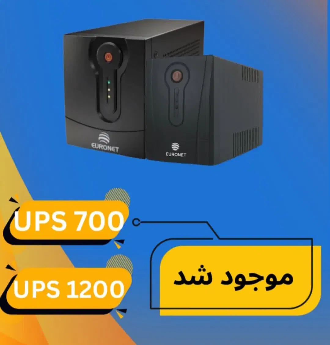 بدون برق نمونی تا وقتی یو پی اس هست|مودم و تجهیزات شبکه|رامسر, |دیوار