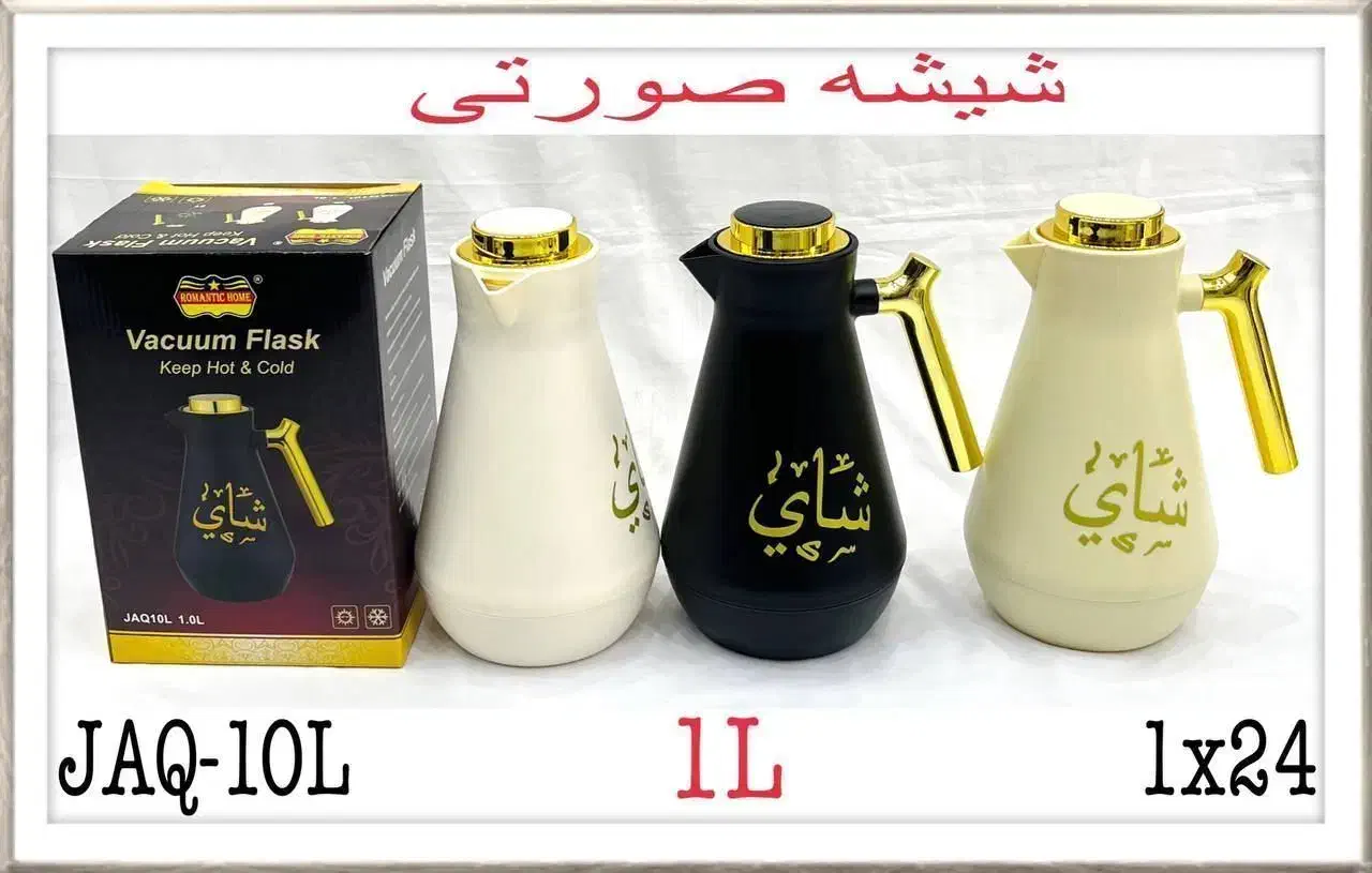 انلاین شاپ|سایر لوازم برقی|اهواز, کمپلو جنوبی|دیوار