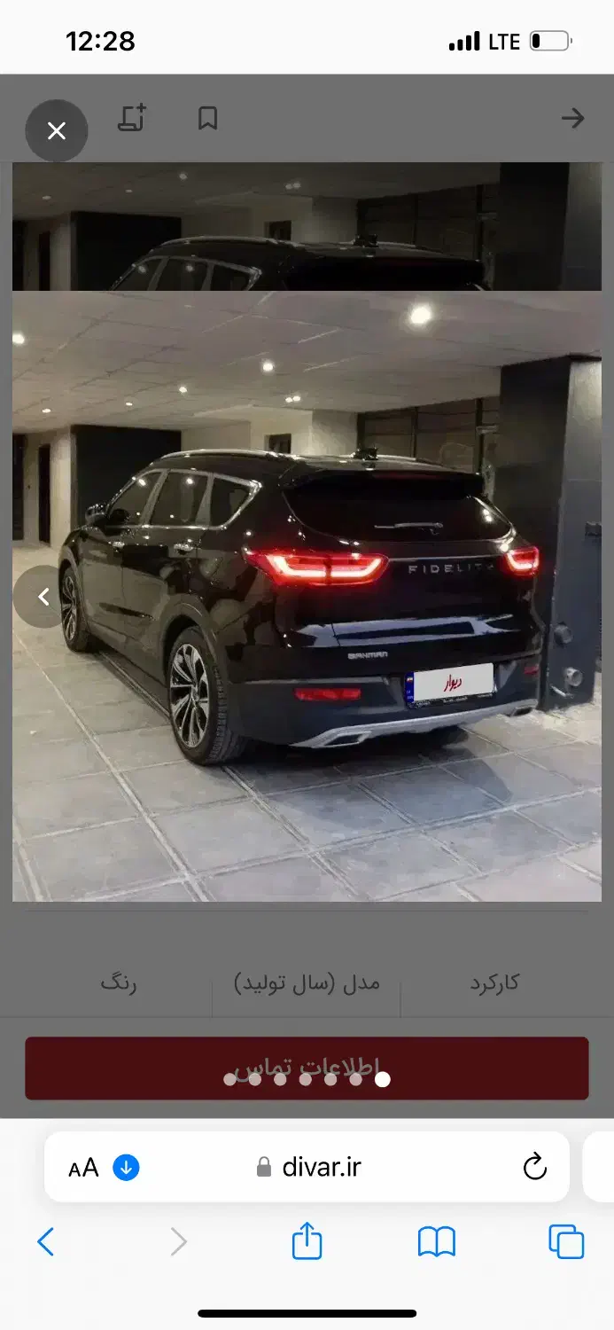 فیدلیتی ۵نفره|خودرو سواری و وانت|اصفهان, بیدآباد|دیوار