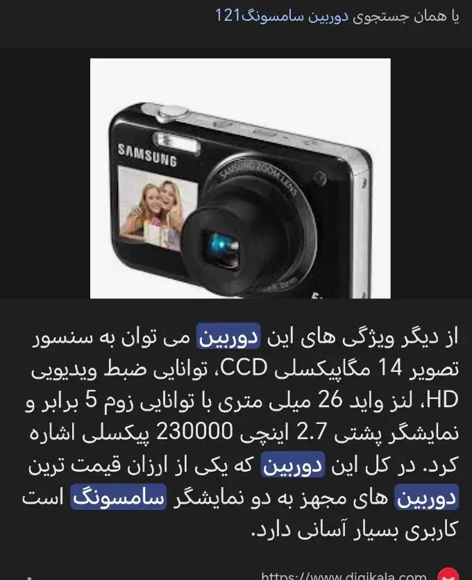 دوربین سامسونگ 121|دوربین عکاسی و فیلم‌برداری|اشتهارد, |دیوار