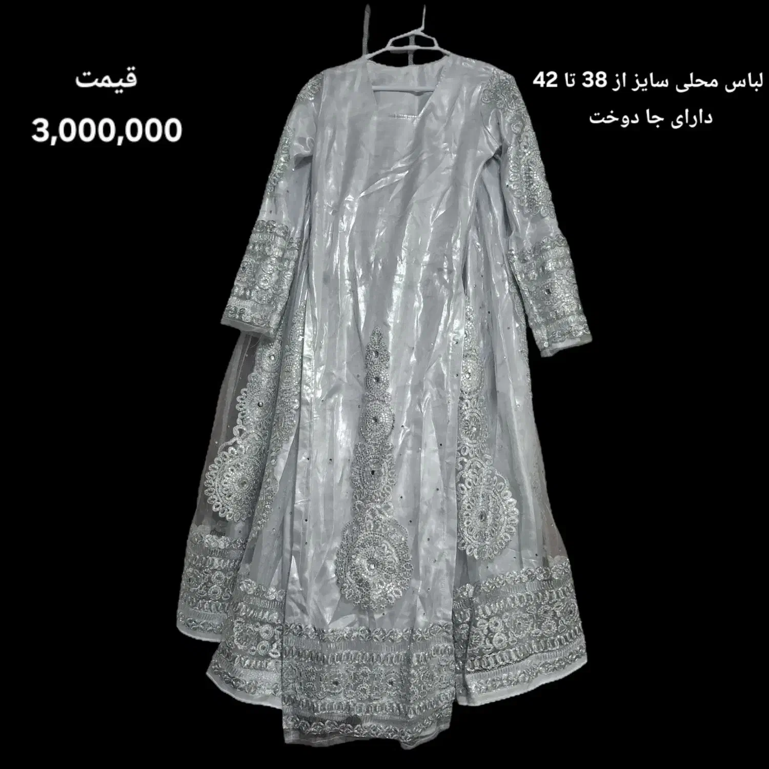 لباس|لباس|بروجن, |دیوار