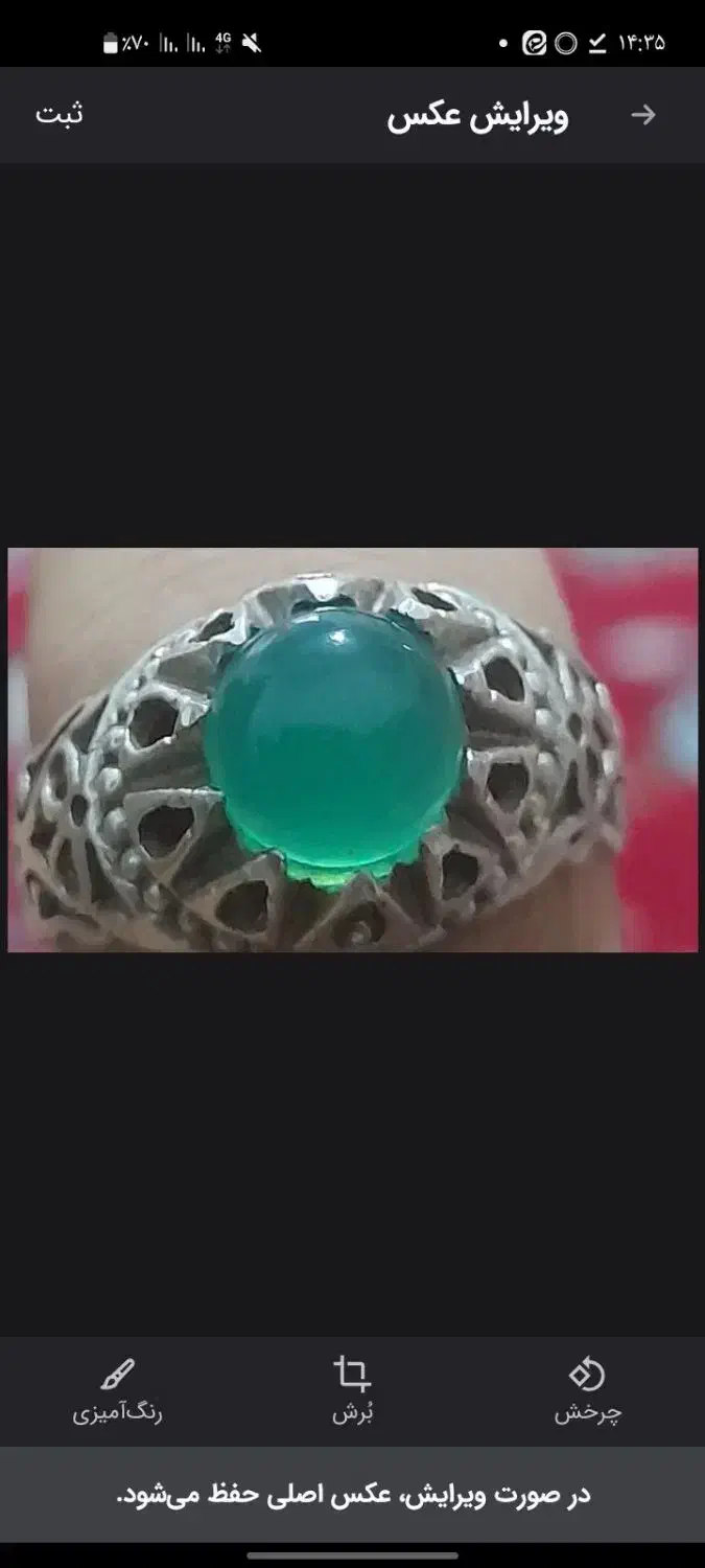 یشم|جواهرات|کبودرآهنگ, |دیوار