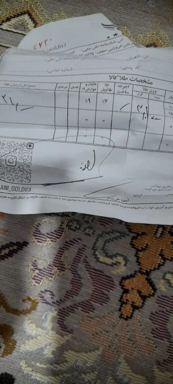 النگو طلا ۳ گرم با فاکتور|جواهرات|رباط‌کریم, نصیرشهر|دیوار