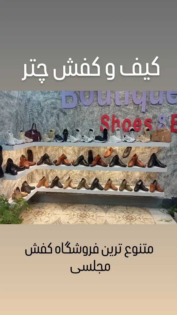 کفش مجلسی چتر|کیف، کفش، کمربند|تربتحیدریه, بازار|دیوار