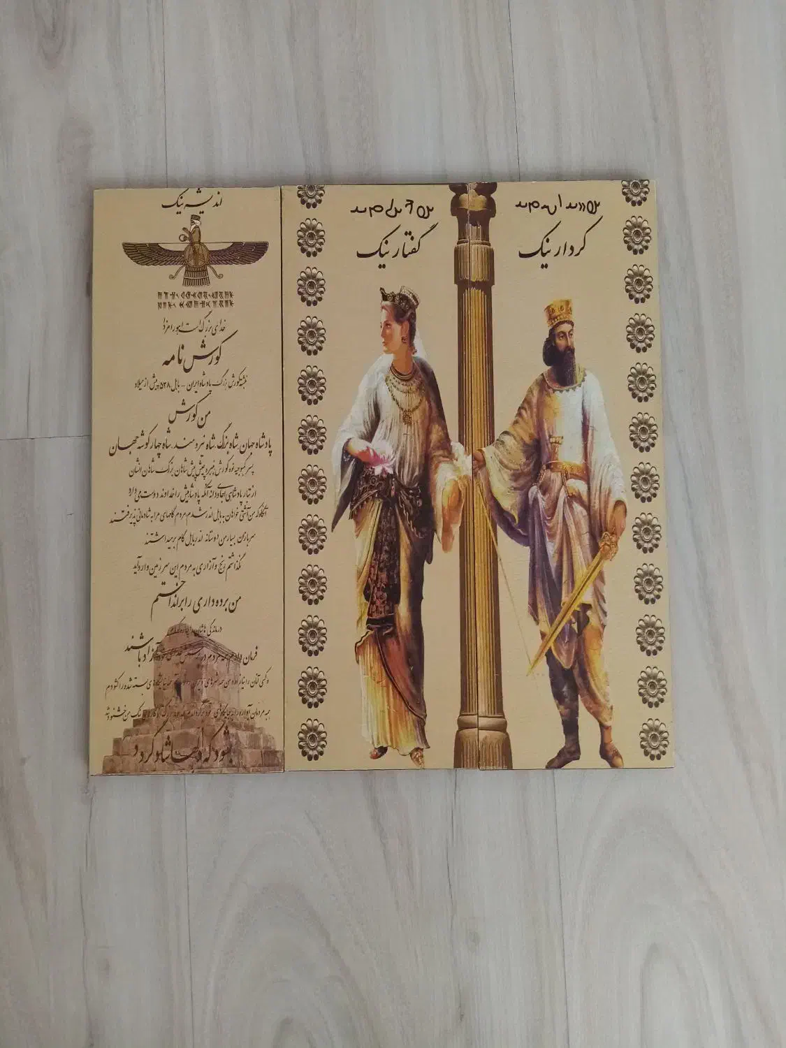 تابلو|تابلو، نقاشی، عکس|شیراز, طلاب|دیوار