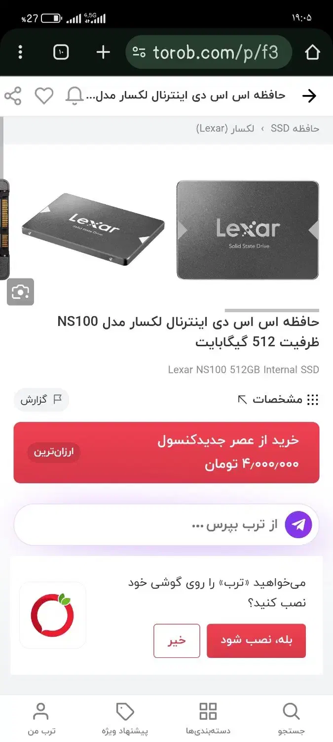 هارد SSD512 زیر قیمت کل کشور|قطعات و لوازم جانبی رایانه|یاسوج, |دیوار