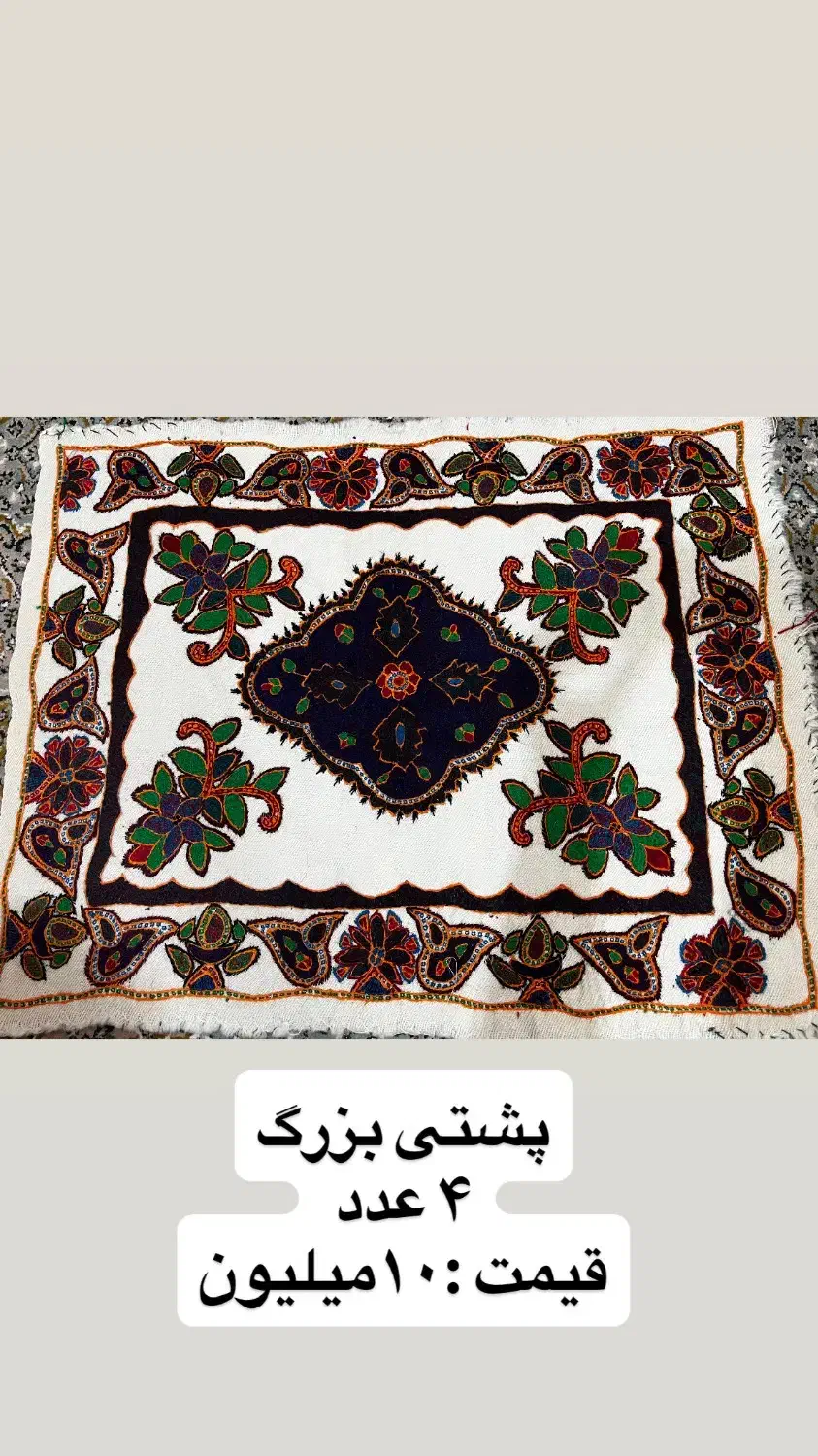 پشتی پته|پشتی|کرمان, |دیوار