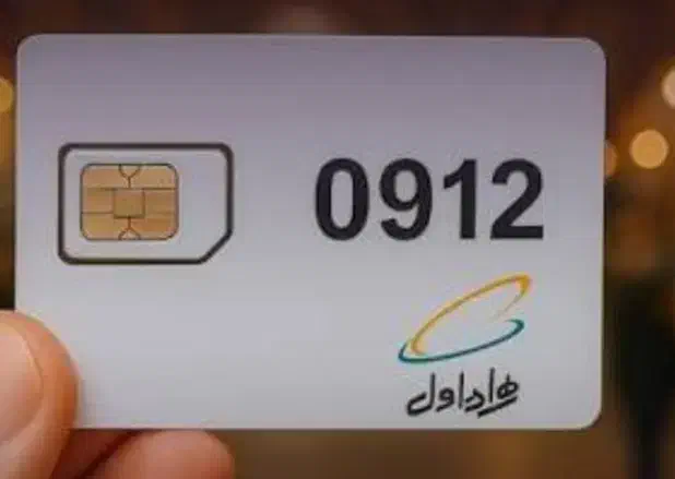 09120887955|سیم‌کارت|سنندج, |دیوار