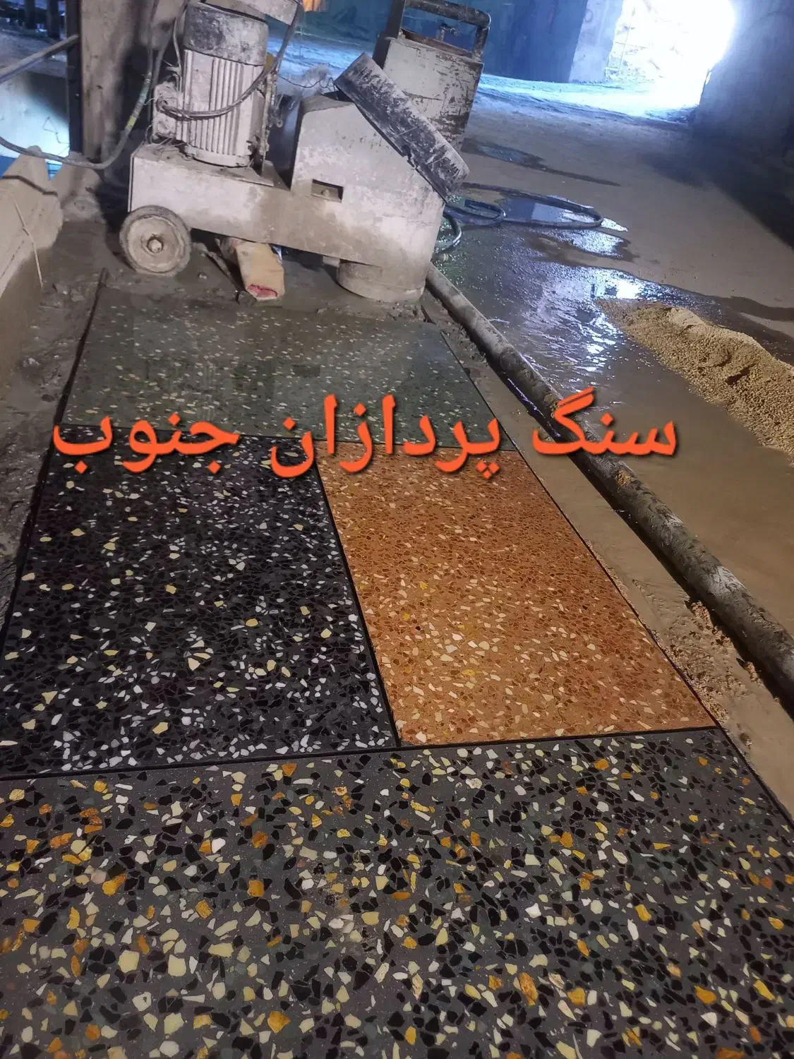 کاشی سابی اپوکسی ساب سنگ سابی بتن ساب موزایک سابی|خدمات نظافت|شیراز, قدوسی شرقی|دیوار