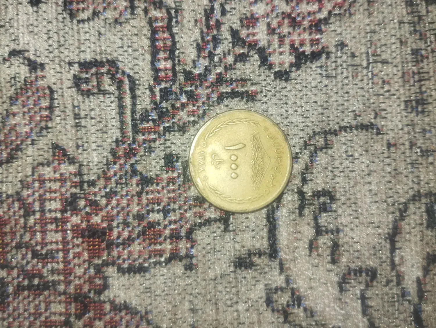 سکه پل 1000خواجو|کلکسیون سکه، تمبر، اسکناس|بندرعباس, |دیوار