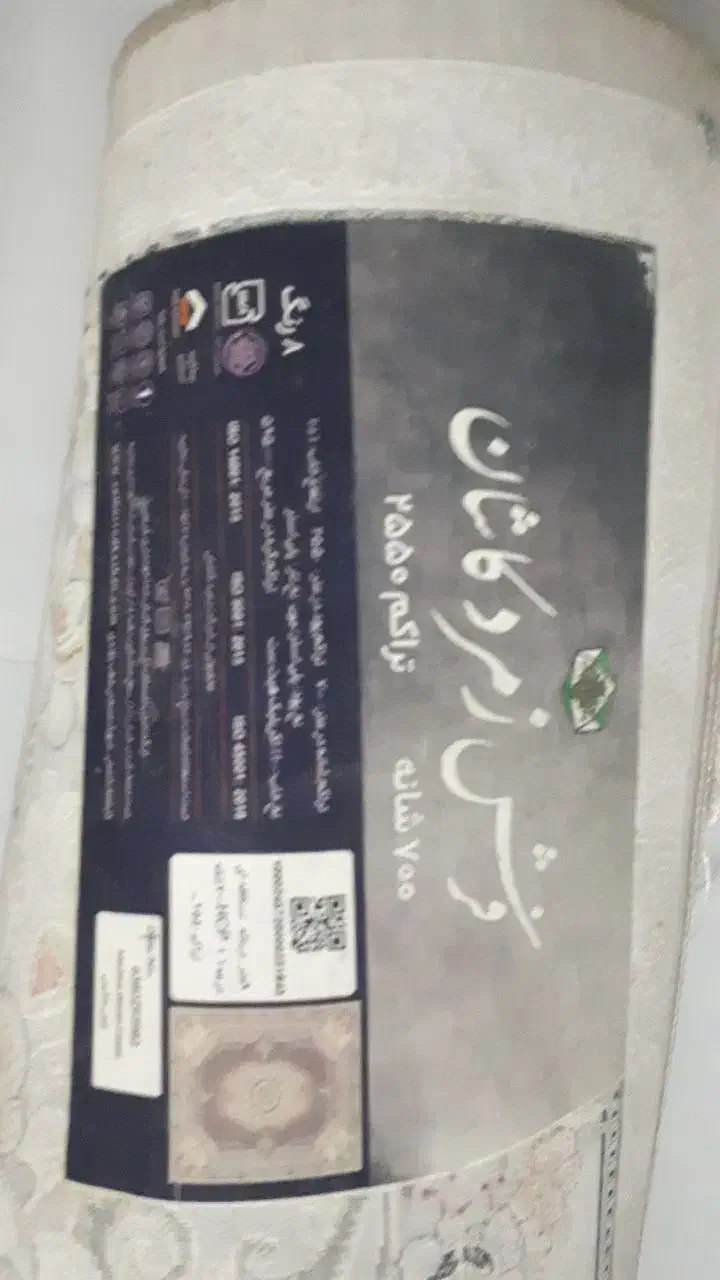 فرش 9متری|فرش|خمین, |دیوار