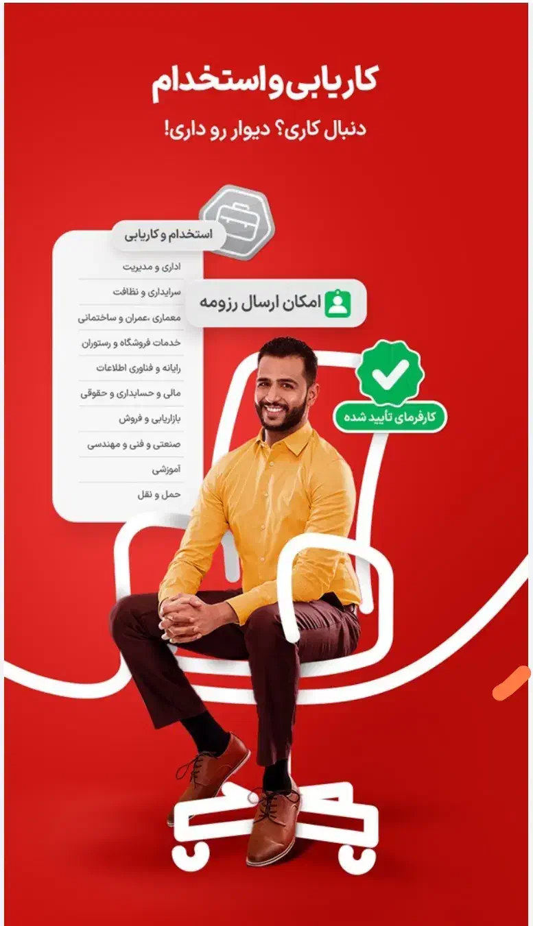 به تعدادی فروشنده مجرب با حقوق و مزایای مکفی|استخدام خدمات فروشگاه و رستوران|شاهینشهر, شهرک میلاد|دیوار