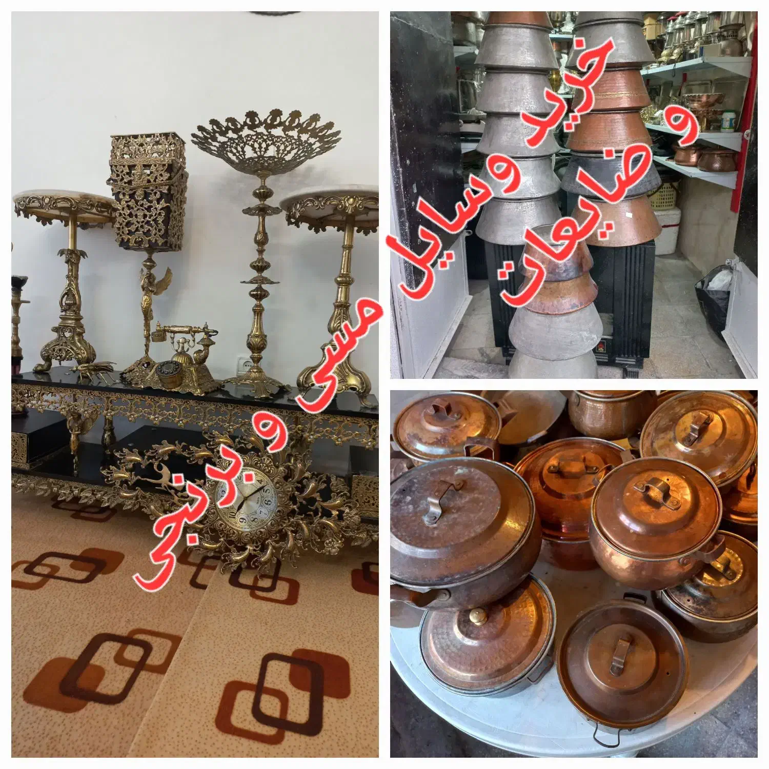 فروش و خرید مسی و برنجی|ظروف پخت‌وپز|کرمانشاه, |دیوار