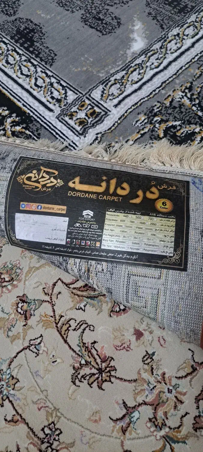 فرش 12 متری نو|فرش|قم, پردیسان|دیوار