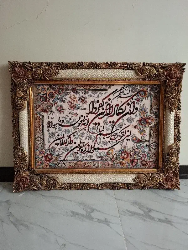 تابلو فرش|تابلو فرش|کرج, ساماندهی|دیوار