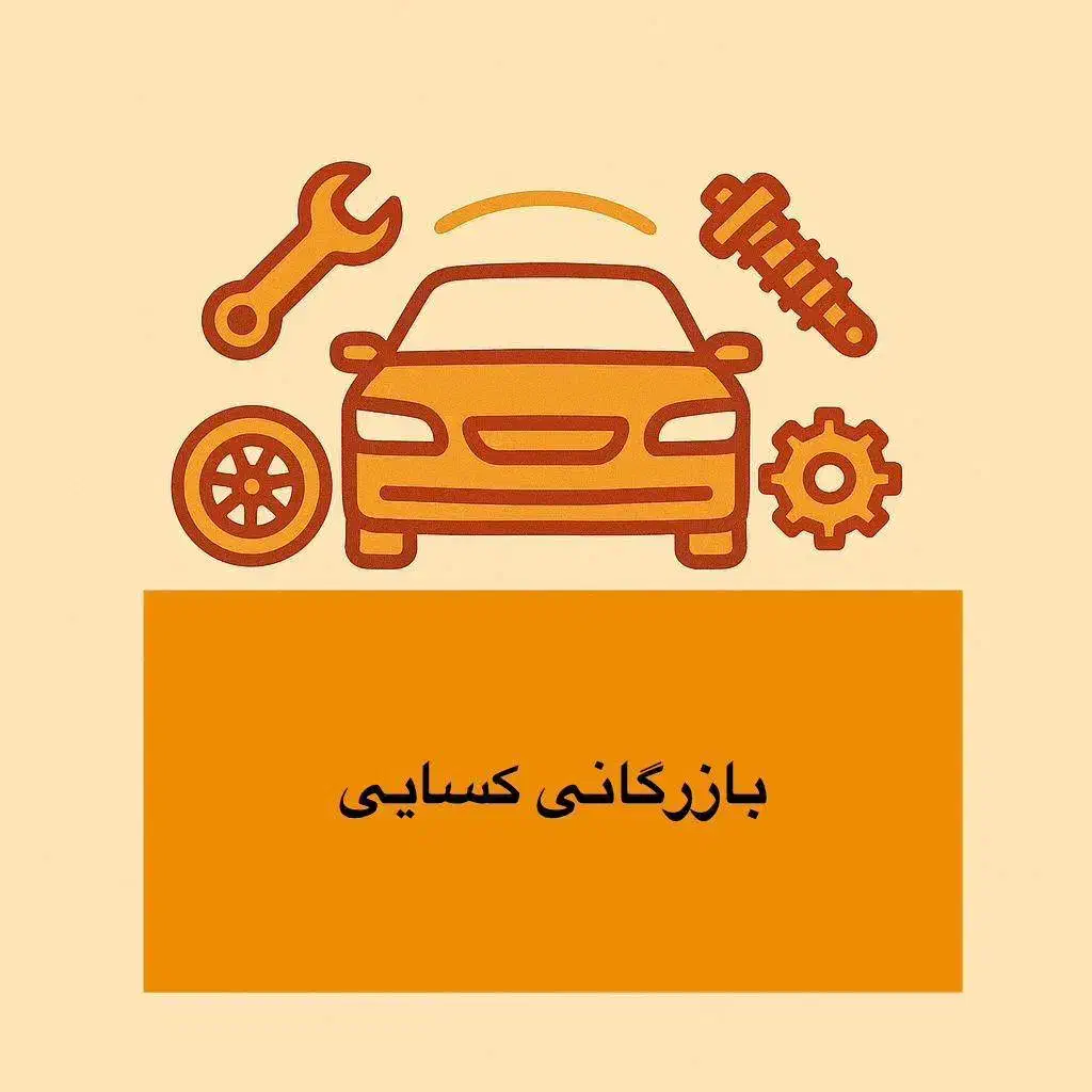 فروشنده خانم (دفتر پخش قطعات خودرو)|استخدام اداری و مدیریت|تهران, عباس‌آباد|دیوار