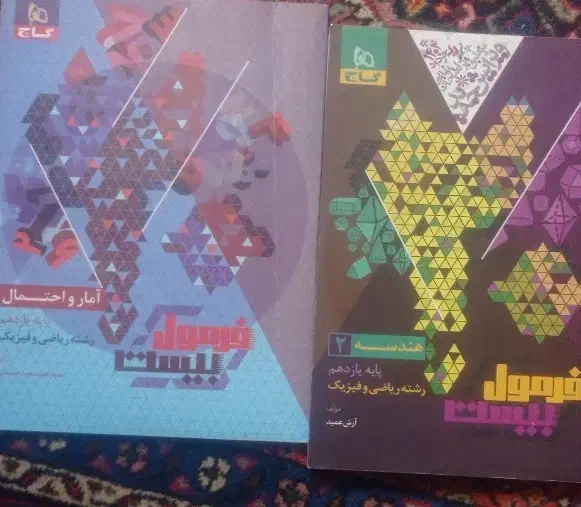 کتاب های آموزشی،تستی دبیرستان رشته ریاضی|کتاب و مجله آموزشی|اردبیل, |دیوار