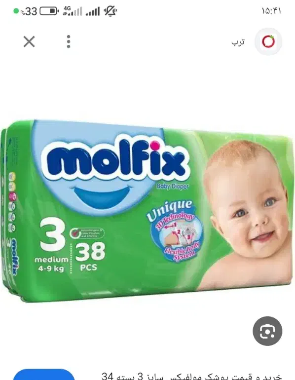 مولفیکس ۳|اسباب و اثاث بچه|کرمانشاه, |دیوار