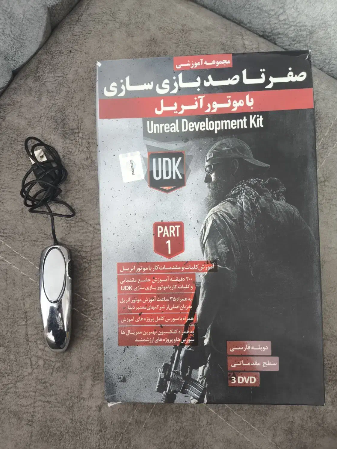 موس قدیمی و dvd سفر تا صد بازی سازی|قطعات و لوازم جانبی رایانه|اشنویه, |دیوار