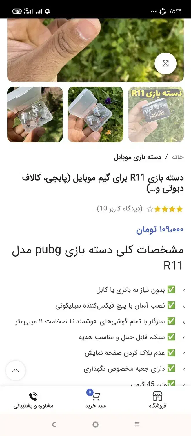 اکانت کلش فول+کلن لول6همراه با عضو فعال قیمت مناسب|کنسول، بازی ویدئویی و آنلاین|تربتحیدریه, بازار|دیوار