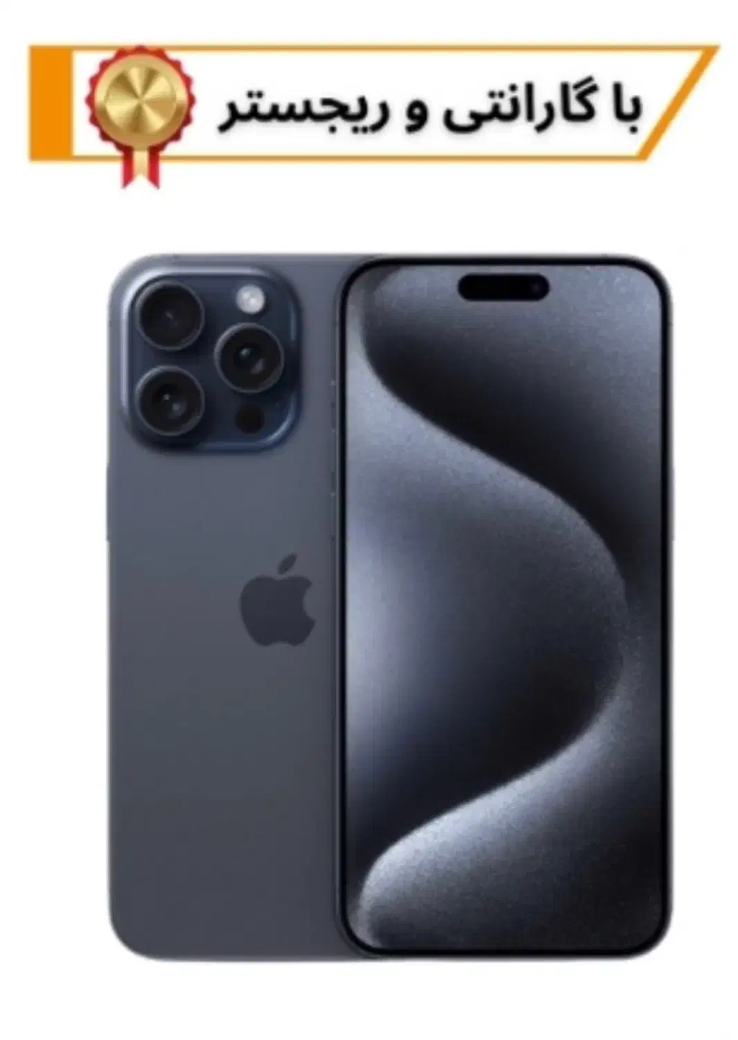 شانزده پرو مکس شرکتی گارانتی دار|موبایل|تبریز, |دیوار