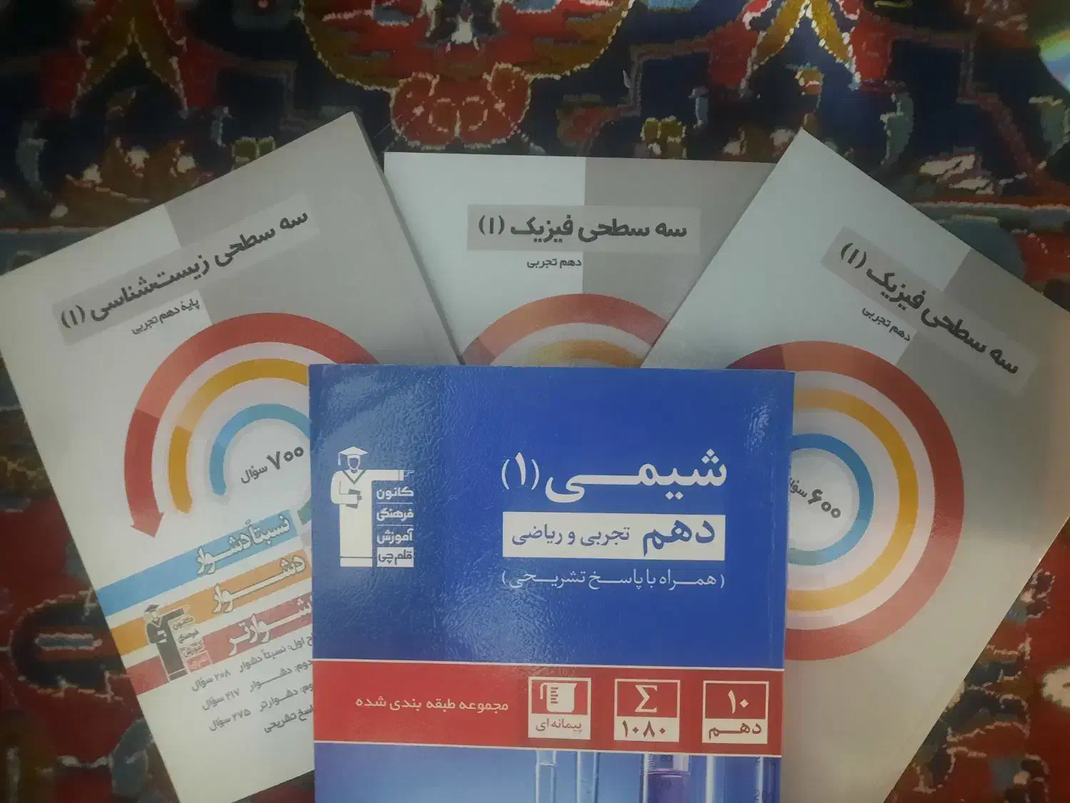 کتاب کمک درسی دهم|کتاب و مجله آموزشی|اهر, |دیوار