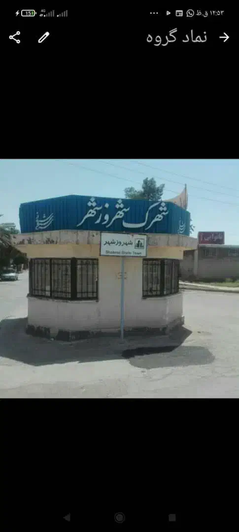 خانه اجاره ای شهروز شهر|اجارهٔ خانه و ویلا|شیراز, وزیرآباد|دیوار