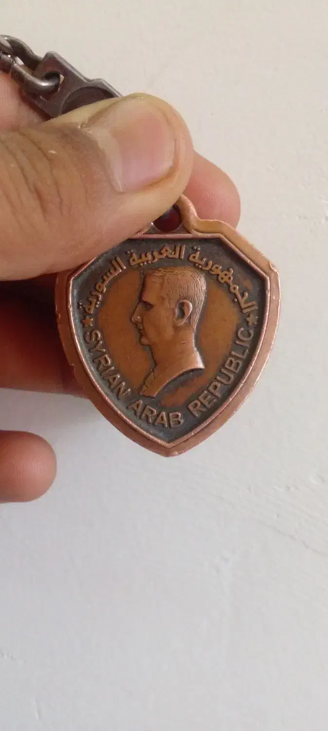 مدال برنز سوریه|کلکسیون اشیاء عتیقه|مرزیکلا, |دیوار