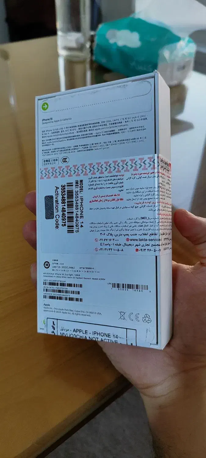 آیفون 14 نرمال / نات اکتیو/ سفید 128G|موبایل|تهران, جمال‌زاده|دیوار