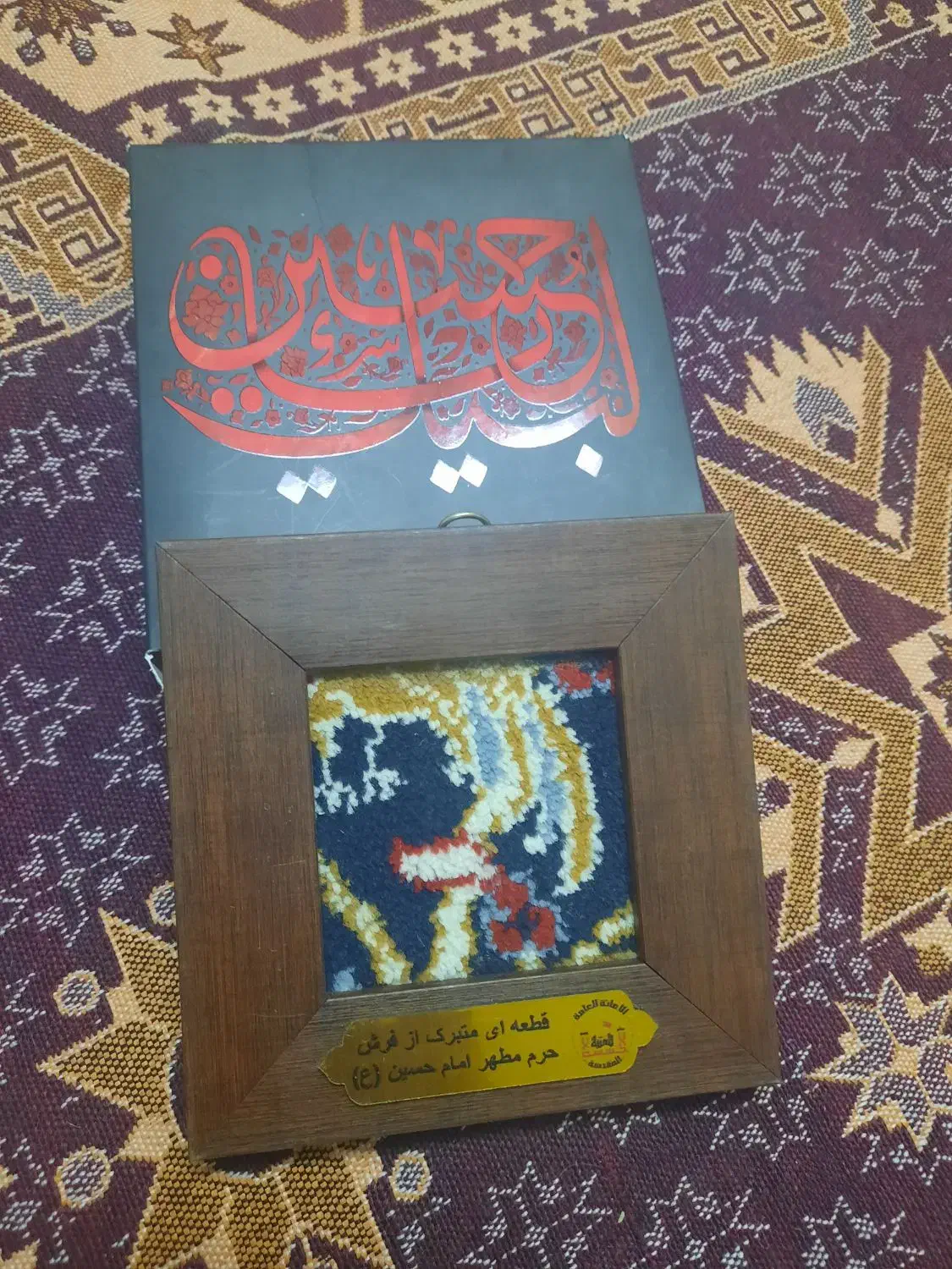 تابلو|تابلو فرش|تهران, دکتر هوشیار|دیوار